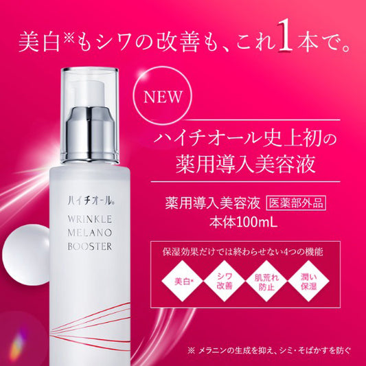 Hythiol Wrinkle Melano Booster (Citrus), 100ml