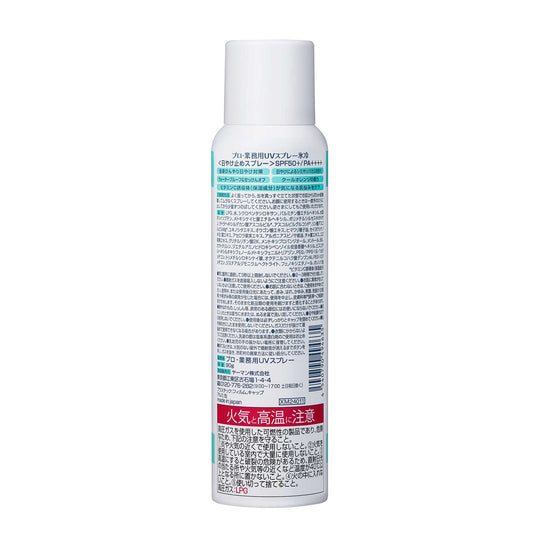 Pro Professional UV Spray Ice Cool SPF50+ PA++++, 90g (Cool Orange)