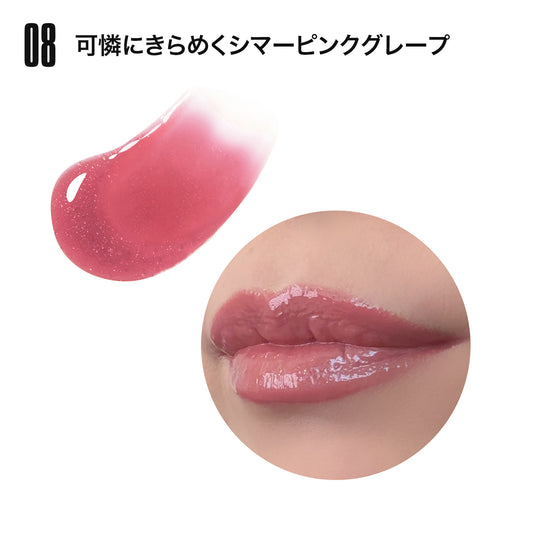 MARY QUANT Color Shine For Lips (08)