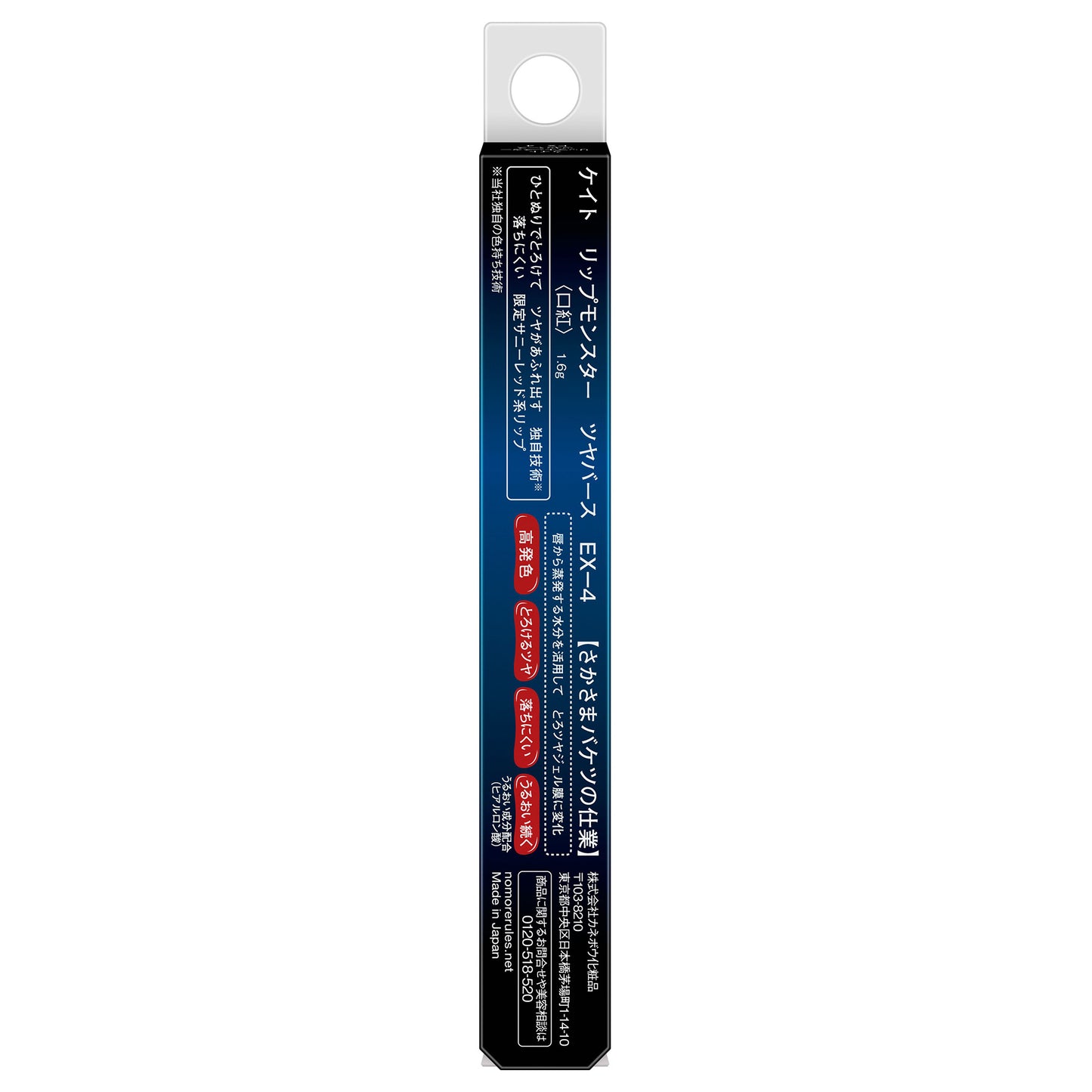 KATE Lip Monster Tsubaverse (EX-4 Limited Edition), 1.6g