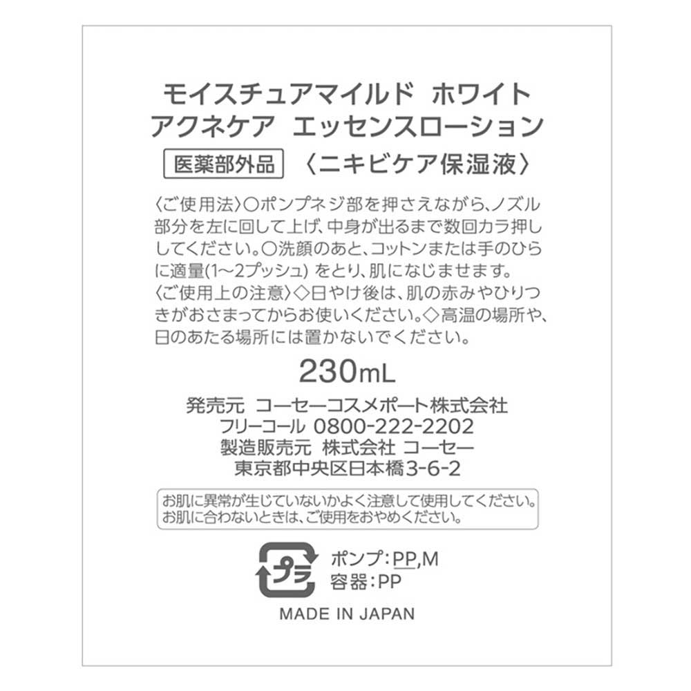 Moisture Mild White Acne Care Perfect Essence, 230ml