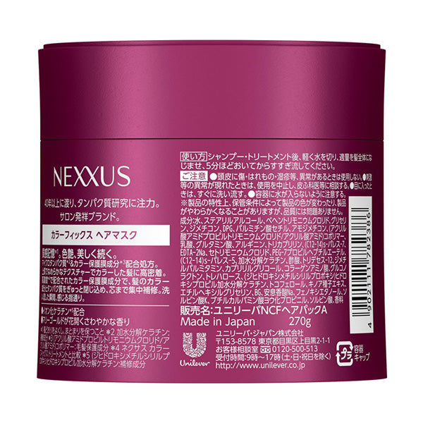 NEXXUS Color Fix Hair Mask (Fresh Marigold Scent), 270g