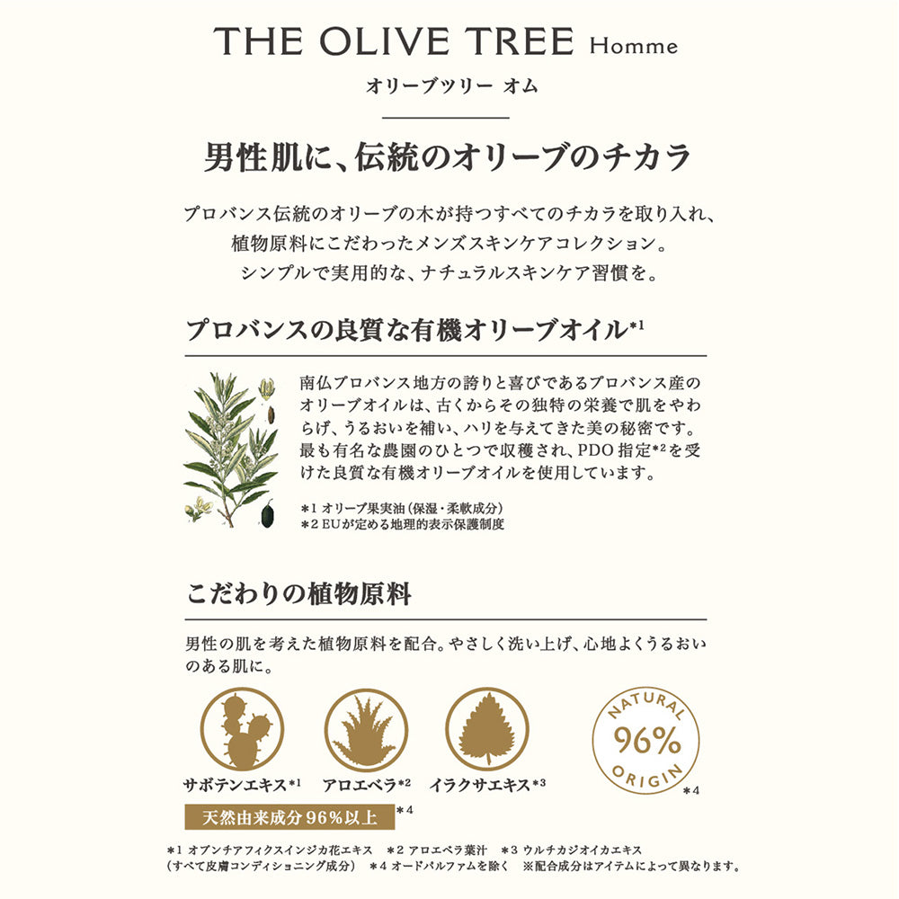 PANIER DES SENS Olive Tree Homme Face Gel Cream (Olive Wood), 75ml