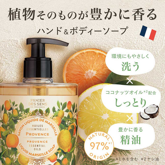 PANIER DES SENS Essentials Liquid Marseille Soap (Provence), 500ml