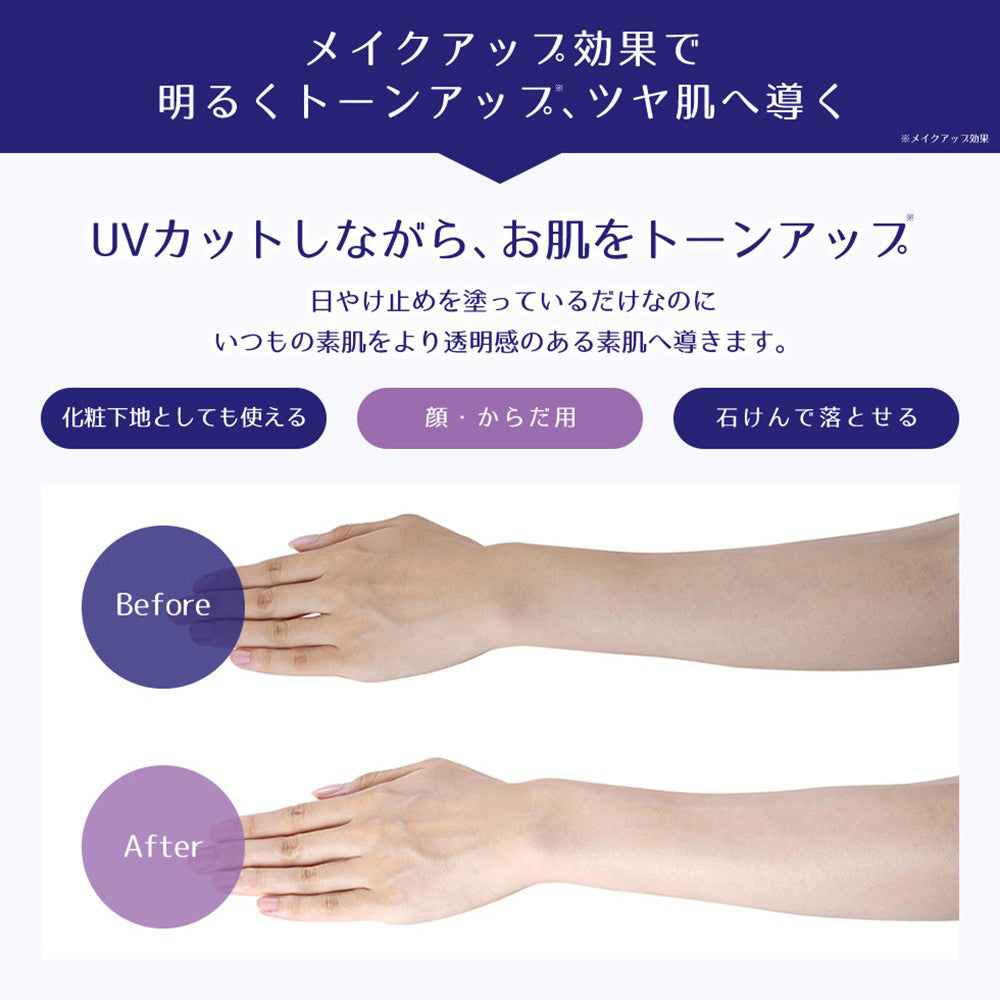 Reihaku Hatomugi Tone Up UV Milky Gel Pump (Lavender), 250ml