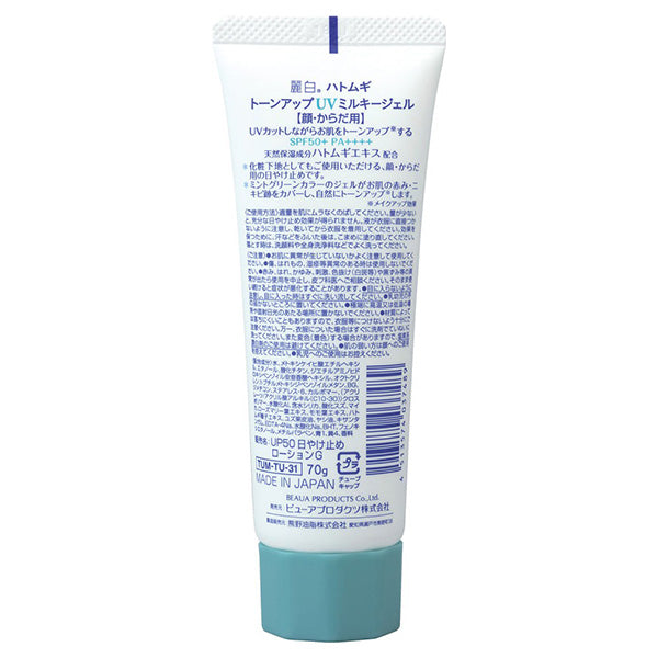 Reihaku Hatomugi Tone Up UV Milky Gel (Mint Green), 70g