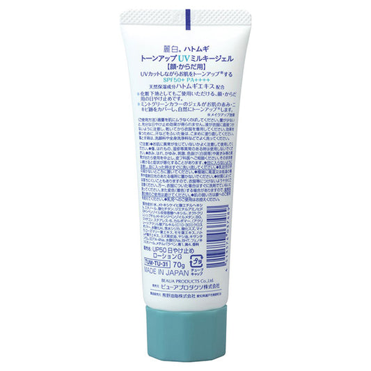 Reihaku Hatomugi Tone Up UV Milky Gel (Mint Green), 70g