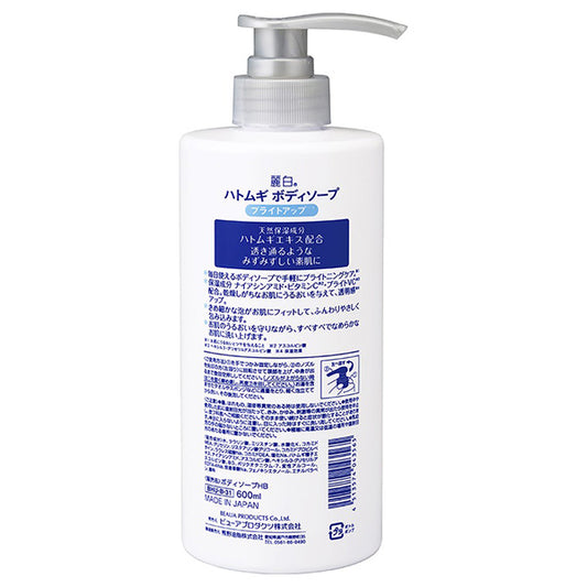 Reihaku Hatomugi Bright Up Body Wash, 600ml