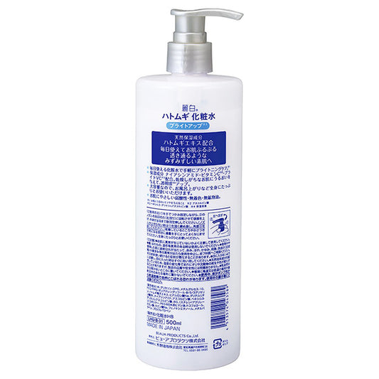Reihaku Hatomugi Bright Up Lotion, 500ml