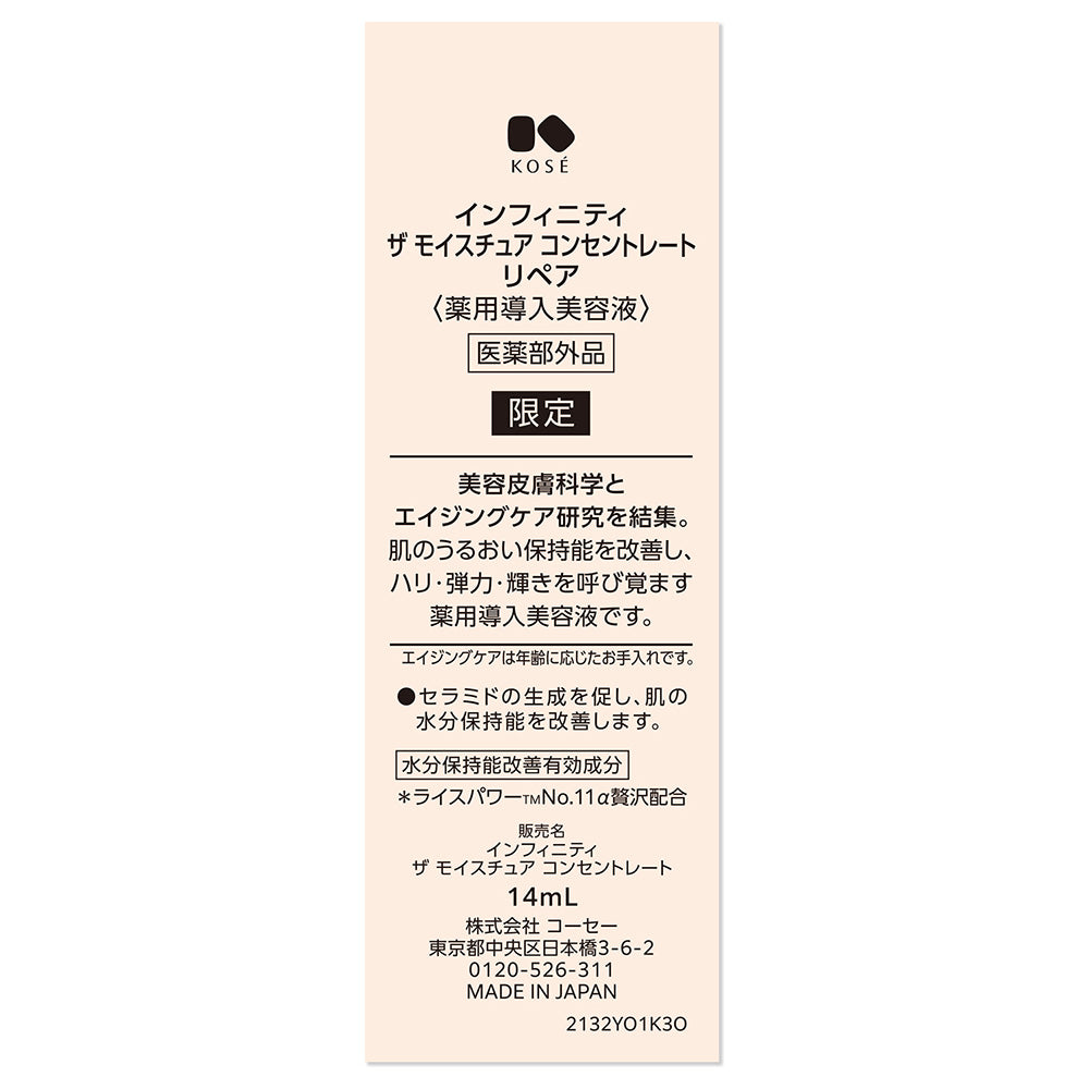 Infinity The Moisture Concentrate, 14ml (Limited Edition, Fresh Floral Bouquet)