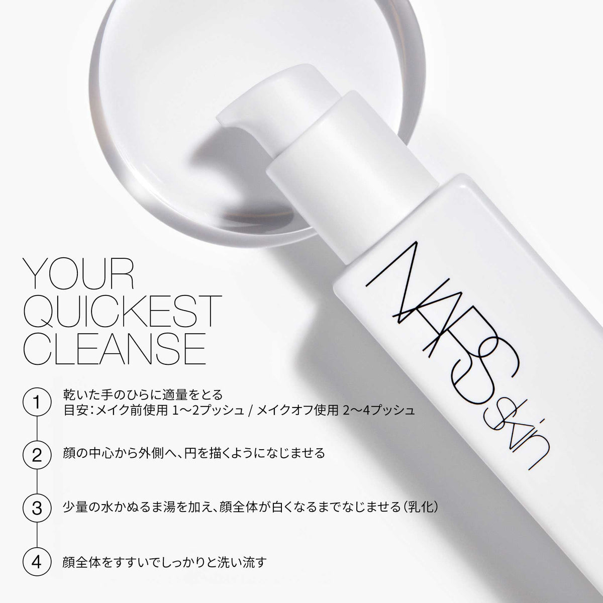 NARS Light Reflecting Cleansing Oil, 150ml