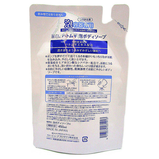 Reihaku Hatomugi Foaming Body Wash Refill, 450ml