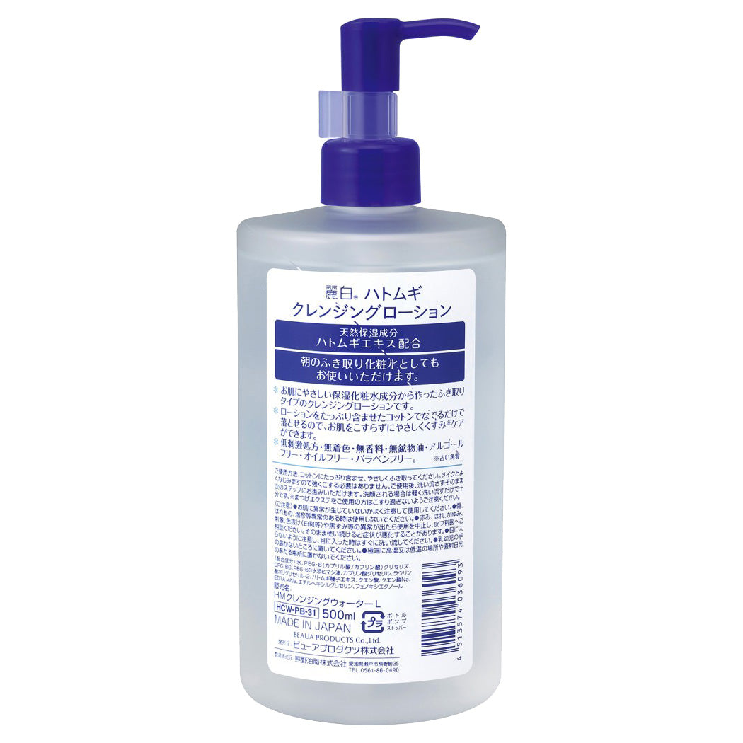 Reihaku Hatomugi Cleansing Lotion, 500ml