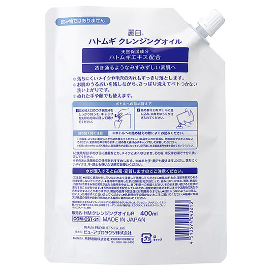 Reihaku Hatomugi Cleansing Oil Refill, 400ml