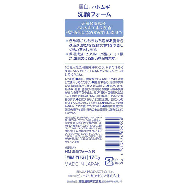 Reihaku Hatomugi Facial Foam, 170g