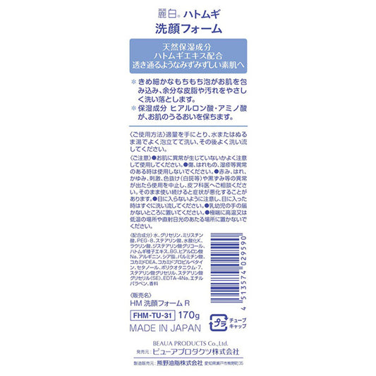 Reihaku Hatomugi Facial Foam, 170g