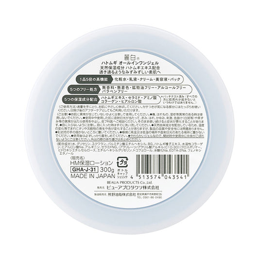 Reihaku Hatomugi All in One Gel, 300g