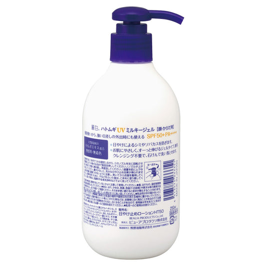 Reihaku Hatomugi UV Milky Gel Pump, 250ml