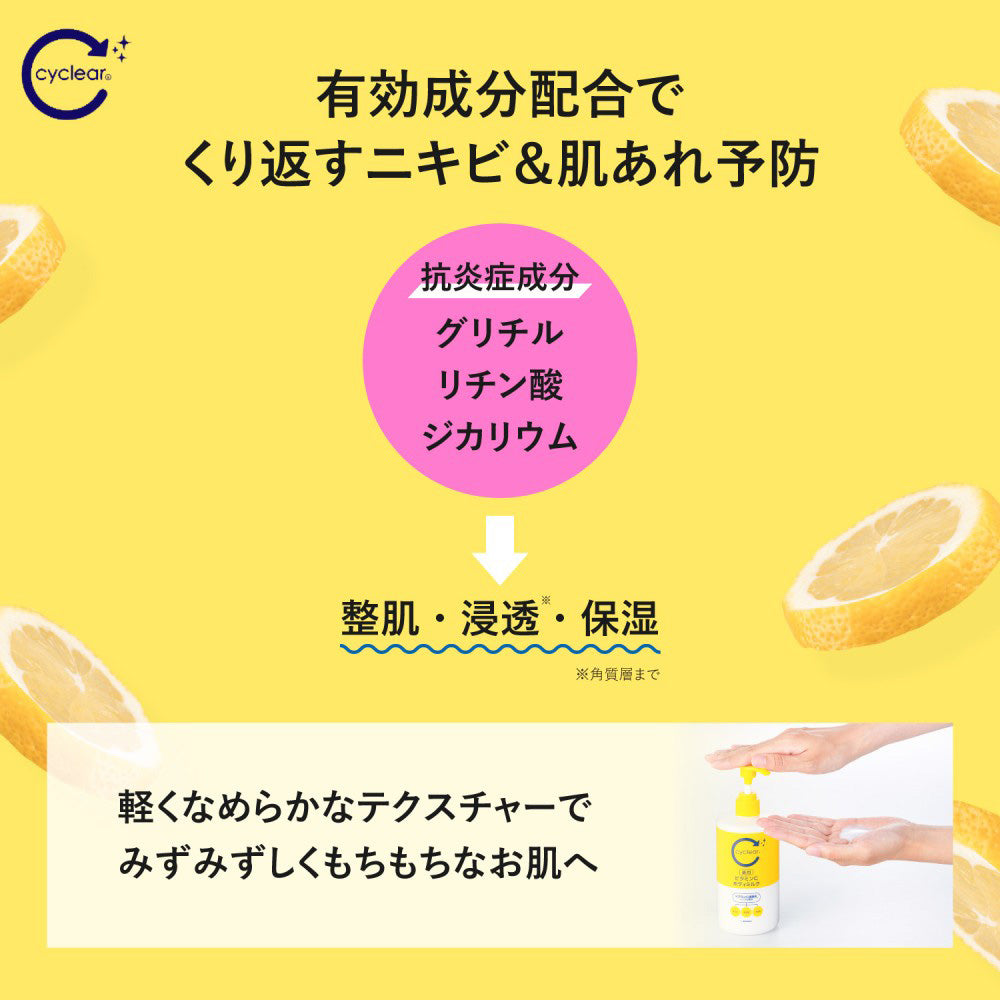 cyclear Medicated Vitamin C Body Milk, 400ml