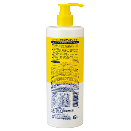 cyclear Medicated Vitamin C Lotion, 500ml