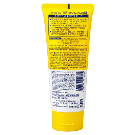 cyclear Medicated Vitamin C Facial Wash, 120g