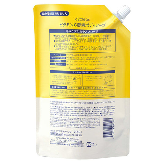 cyclear Vitamin C Enzyme Body Wash Refill, 700ml