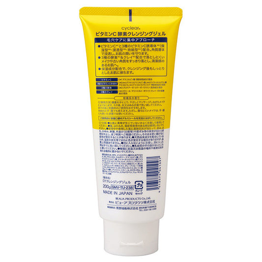 cyclear Vitamin C Enzyme Cleansing Gel, 200g