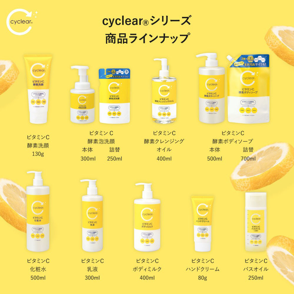 cyclear Vitamin C Body Milk, 400ml