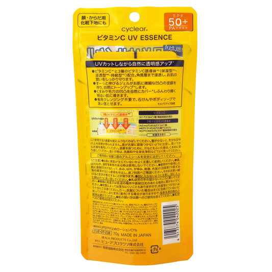 cyclear Vitamin C UV Essence SPF50+ PA++++, 70g