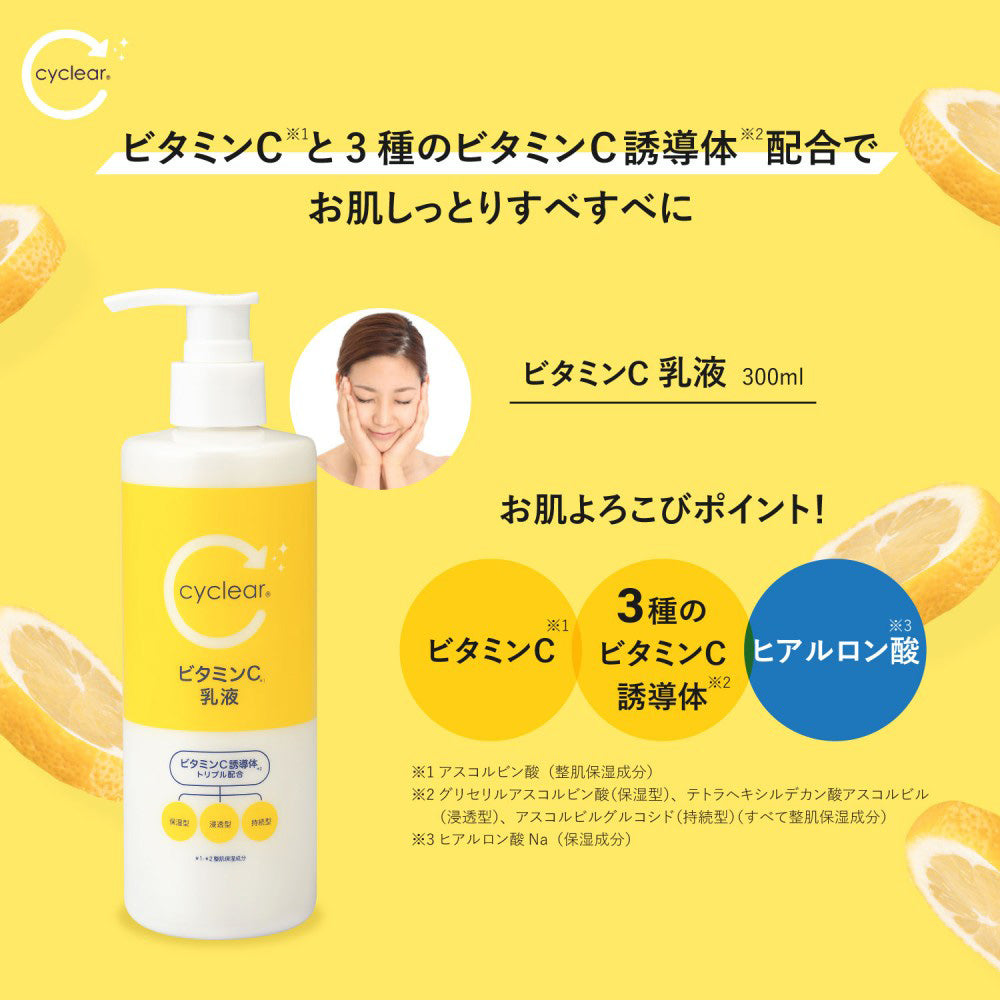 cyclear Vitamin C Emulsion, 300ml