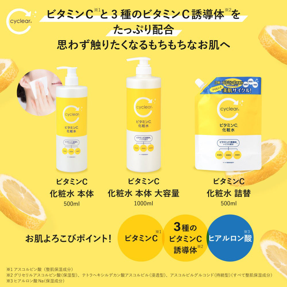 cyclear Vitamin C Lotion Refill, 500ml