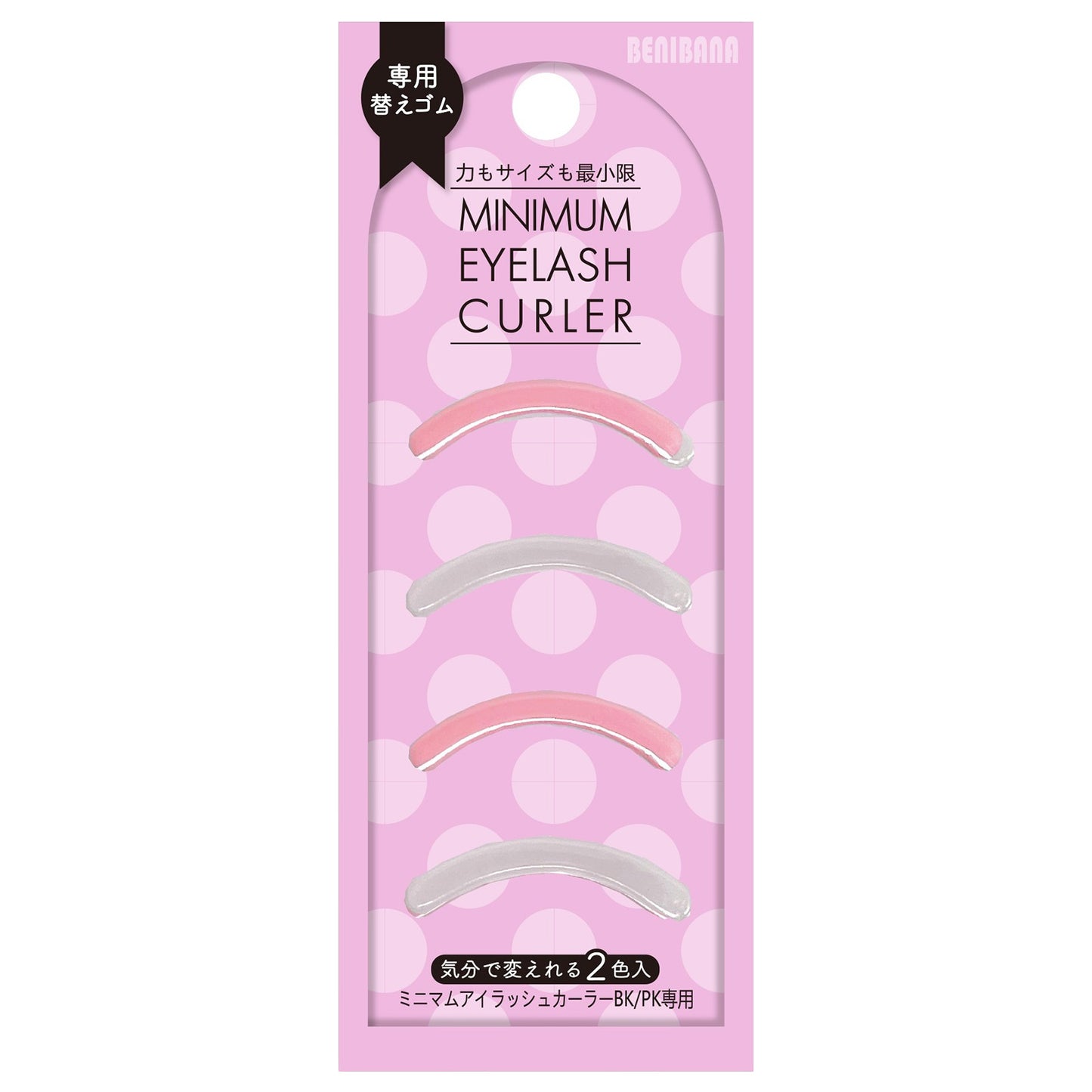 Minimum Eyelash Curler Replacement Rubber Pads, 4 pcs
