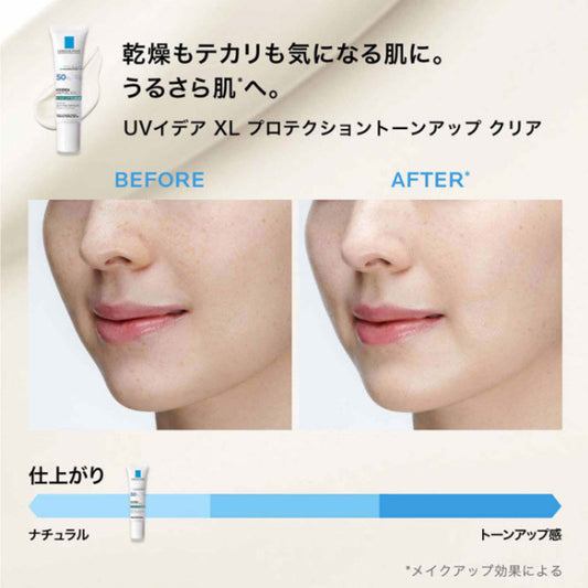 LA ROCHE-POSAY Tone Up Kit Clear UV Base SPF50+ PA++++