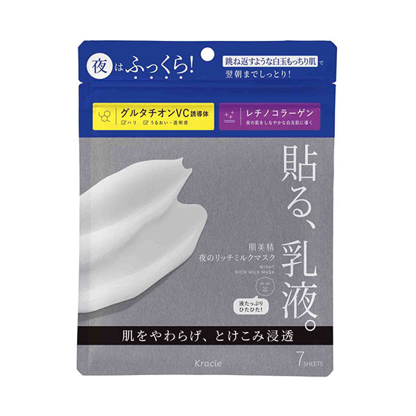 Hadabisei Night Rich Milk Mask, 7 Sheets