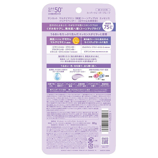 SUNCUT Multi-Vitamin Tone Up UV Essence (Clear Lavender), 80g