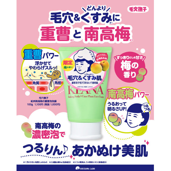 Keana Nadeshiko Kishu Nanko Plum Baking Soda Foaming Face Wash, 100g