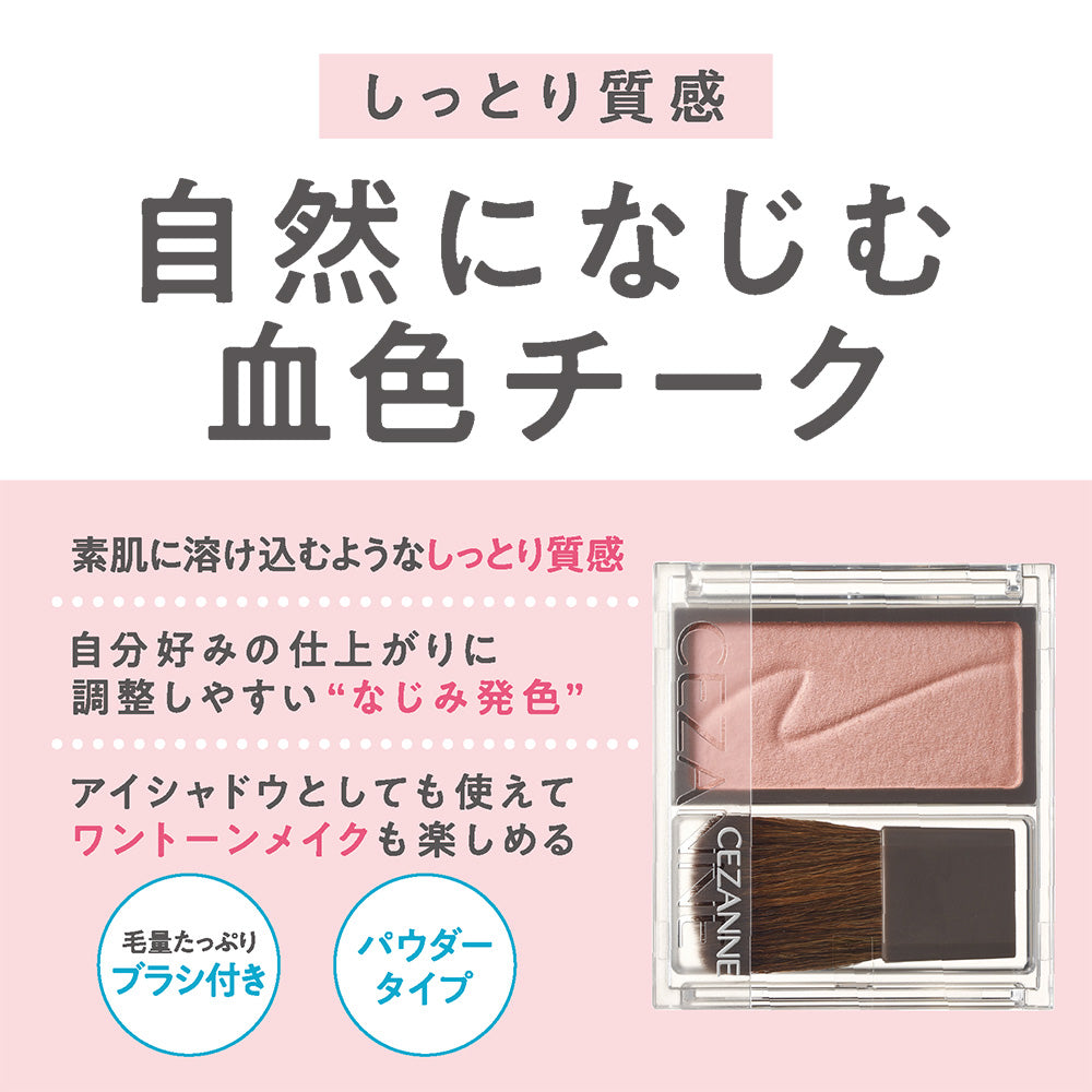 CEZANNE Cheek Blush (06 Flower Coral)
