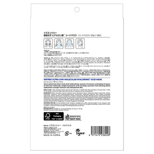 ISNTREE Ultra Low Molecular Hyaluronic Acid Sheet Mask, 25g x 3 Sheets
