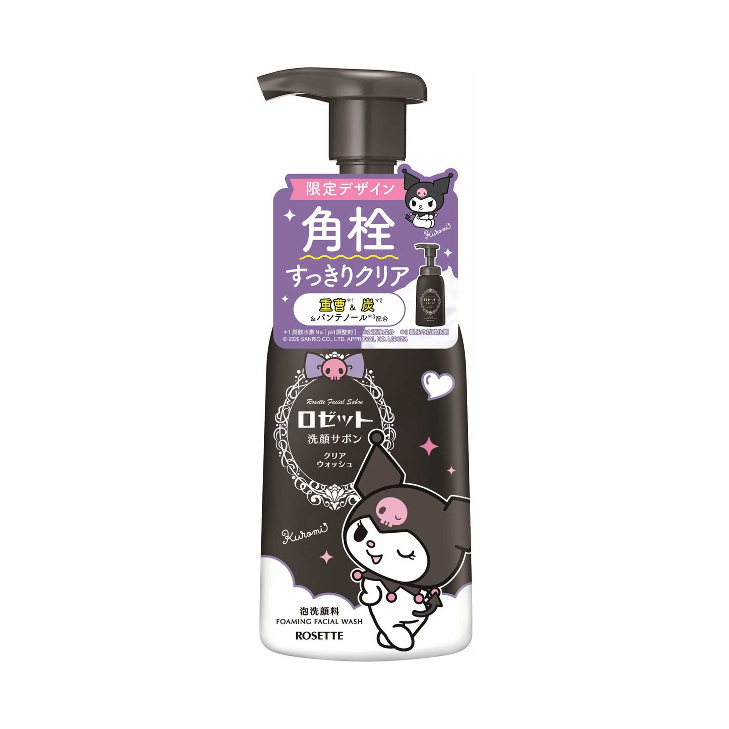 Rosette Facial Soap Clear Wash, 180ml (Kuromi 26SS Edition)