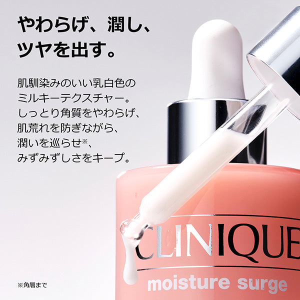 CLINIQUE Moisture Surge Glow Refine Serum Trial Size, 5ml