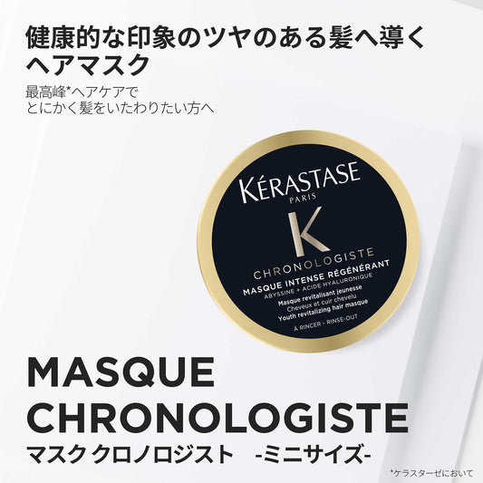 KERASTASE Chronologiste Masque Chronologiste Mini Size, 75ml (Floral Chypre)
