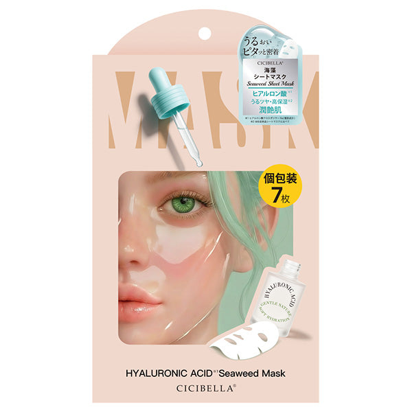 CICIBELLA Seaweed Sheet Mask (Hyaluronic Acid), 7 Sheets