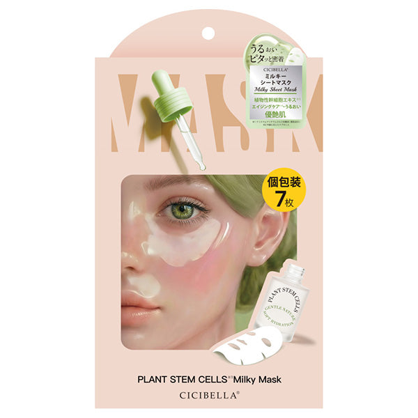 CICIBELLA Milky Sheet Mask (Plant Stem Cells), 7 Sheets