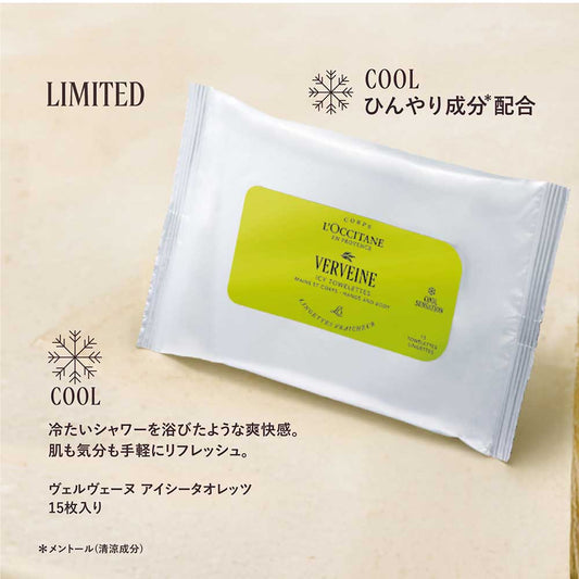 LOCCITANE Verbena Towelettes Trio, 15 Sheets x 3
