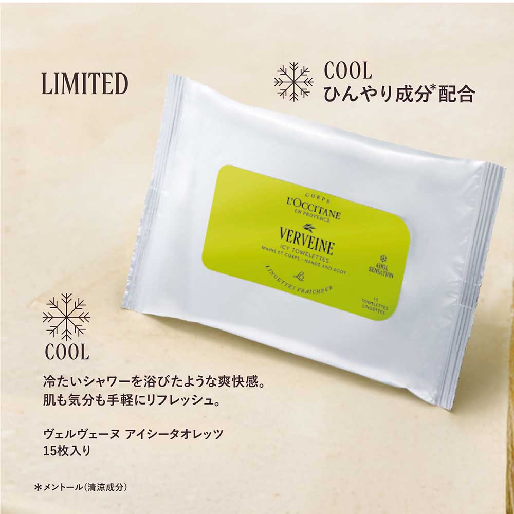 LOCCITANE Verbena Towelettes Trio, 15 Sheets x 3