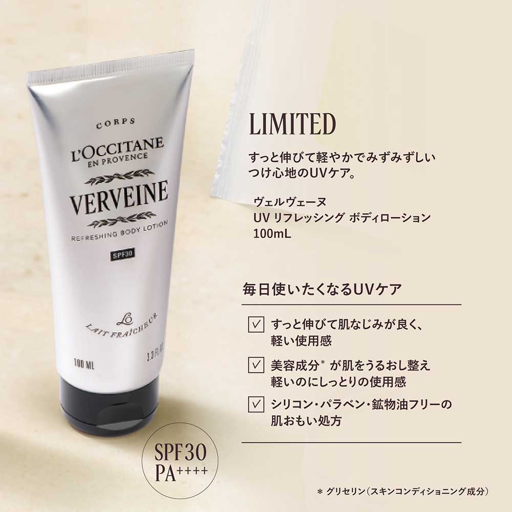 LOCCITANE Verbena UV Refreshing Body Lotion SPF30 PA++++, 100ml