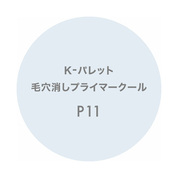 K-palette Pore-Blurring Primer Cool (P11 Icing Blue)