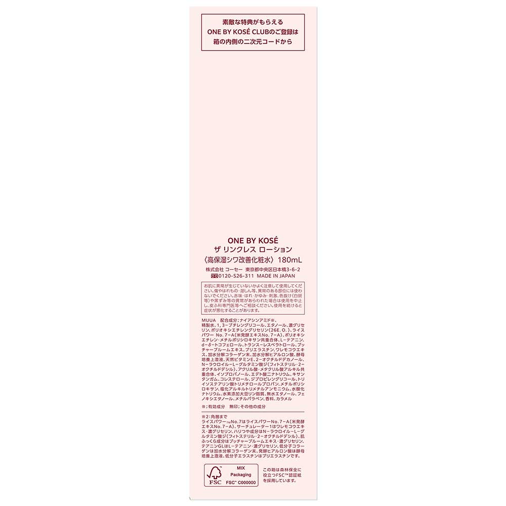 One By Kosé The Linkless Lotion, 180ml (Green Floral)