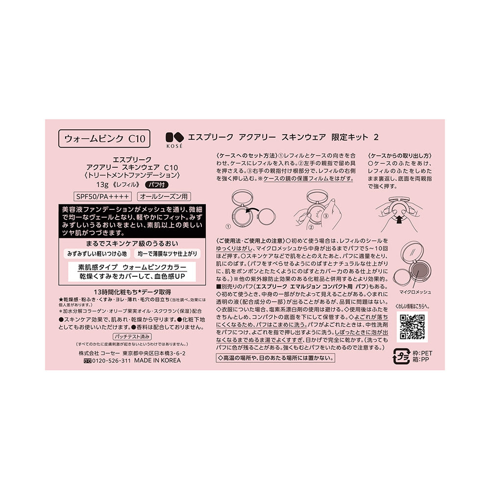 ESPRIQUE Aquary Skinwear Limited Kit 2 (C10 Warm Pink)