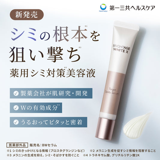 BRIGHT AGE Target Spots Serum, 20g
